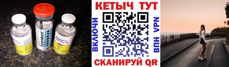 Кетамин ketamine  Красково 